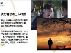 70岁退休教师在美国怒杀儿媳28页.ppt
