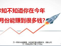 国寿康悦核保优惠政策康宁19单核政策48页.pptx