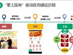 每日新闻资讯19年6月28日早会使用11页.ppt