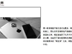 癌症患者控诉相互宝四宗罪40页.ppt