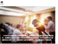 2019年6月完成重疾核心病种修订年内适时发布20页.ppt