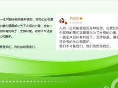 范冰冰李晨宣布分手聪明的女人一定要学会用保险保护自己19页.ppt