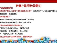 合众人寿智慧盈家放量邀约有效促成实现分享12页.pptx