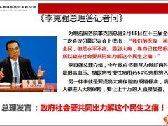 国寿康悦加保障计划热点担忧杠杆20页.pptx