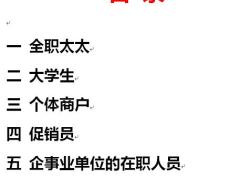 4A增员话术手册分人群30页.docx