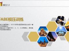 FABE模压4.0培训让销售思维模式更有章法40页.pptx