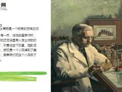 每日保险故事循环的回报8页.ppt