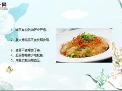 每日健康100条生理常识比黄金还值钱19页.ppt  