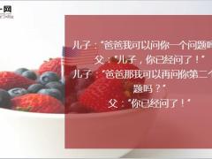 每日快乐早会19年7月1日使用12页.ppt