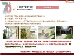 国寿如E康悦质子重离子医疗保险产品介绍27页.pptx