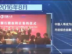 视频中国人寿2019增员宣传片.rar