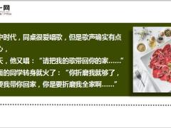 每日快乐早会19年7月2日使用12页.ppt