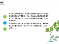 小岳岳又哭了当年郭德纲给我12万救命钱14页.ppt