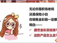 太平盛世金彩分享小小白纸巧助力分析29页.pptx