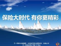 保险大时代创业说明会主讲富德生命含备注62页.pptx
