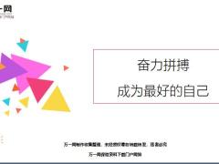 每日鸡汤励志人生奋力拼搏成为最好的自己.zip