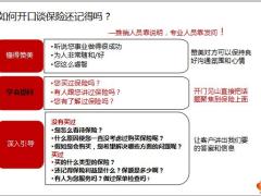 国寿重疾三笔费用销售法产品介绍搭配25页.pptx