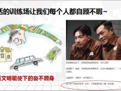 富德健康险精准营销实战训练营98页.pptx