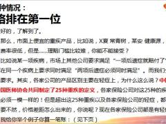 主管研修培训6PESOS训练与回顾6页.pptx