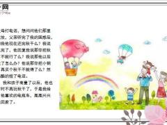 每日保险故事学会放弃才能得到6页.ppt