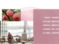 每日健康活到109岁老中医的长寿顺口溜11页.ppt