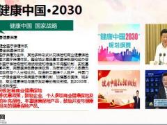 中国人寿616客户服务活动康宁2019绿通版31页.pptx