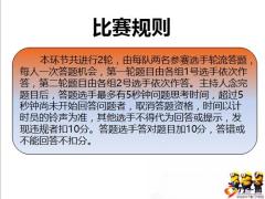国寿点兵点将基本法知识问答比赛题47页.pptx