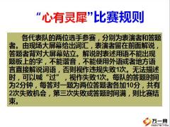 2019国寿市公司基本法大赛心有灵犀100页.pptx