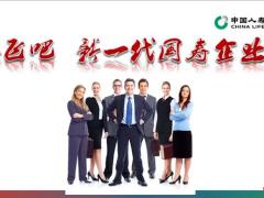 国寿企业家成长之路组经理成长路径及盈利模式40页.pptx
