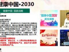 健康产说会国寿康宁2019绿通版31页.pptx