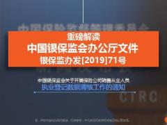 天安正确引导增员增才选择发展平台目标明确专项辅导支持25页.pptx