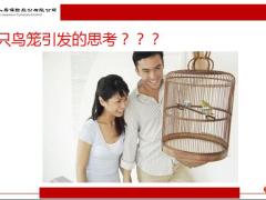 康悦加国寿臻享福健康中国百万保障14页.pptx