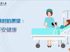 富德生命成长之星少儿年金保险启动解析26页.pptx