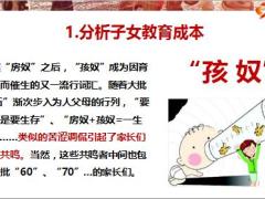 太平悦享京彩销售逻辑产品优势讲解17页.pptx