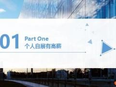 国寿组经理面谈利益要点12页.pptx