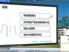 视频培训成交面谈1短期险销售逻辑.zip