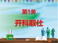 2019基本法技能大比武比赛规则14页.pptx