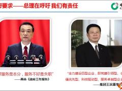 高优服务认证销售逻辑国寿版29页.pptx