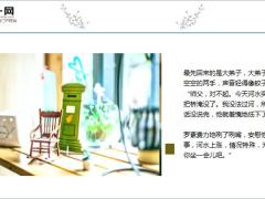 每日正能量杨梅也很好吃8页.ppt