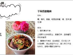 每日健康莲藕怎么吃最补人光看图就饿了19页.ppt