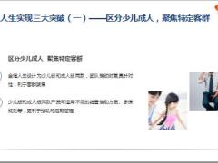 太平洋金福人生产品开发背景形态规则介绍19页.pptx