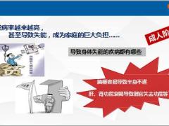 建信人寿金福人生保险组合产品利益案例30页.pptx