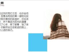 每日鸡汤励志人生漫漫人生路带奋斗一起飞翔.zip