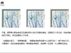每日保险故事得不到才会珍惜7页.ppt