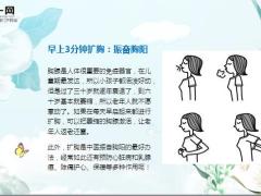 每日健康每次只需3分钟黑发健脑提高免疫力还能养肾护心15页.ppt