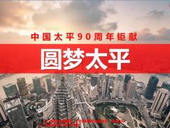 创业说明会课件太平版32页.pptx