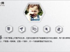 一岁小孩患白血病80万医疗费让父母准备卖房25页.ppt