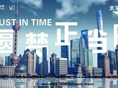 梦计划圆梦正当时创说会主讲太平版52页.pptx