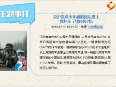 每日新闻资讯19年7月12日早会使用11页.ppt
