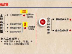 国寿依法用法炼就甜品品管17页.pptx